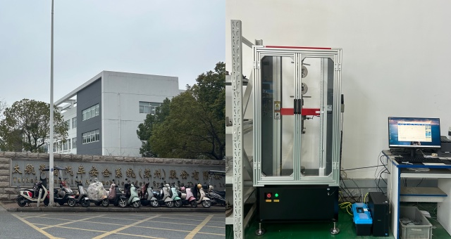 太航常青汽車安全系統(tǒng)（蘇州）股份有限公司與