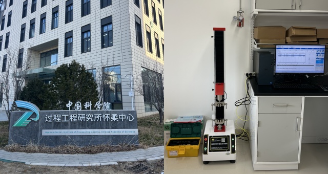 中國科學(xué)院過程工程研究所懷柔中心與天氏庫力